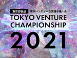 TOKYO VENTURE CHAMPIONSHIP 2021