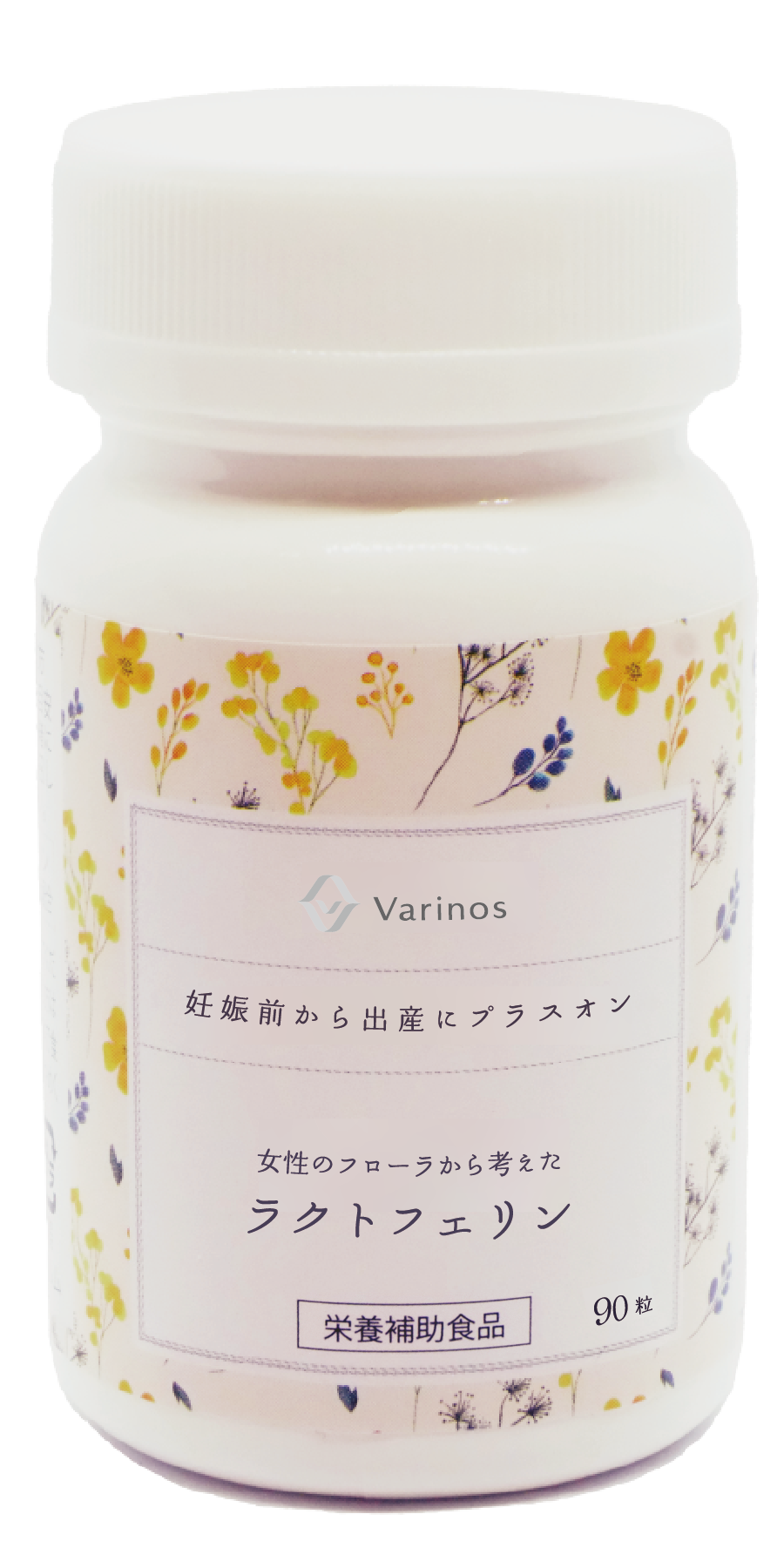 【在庫正規品】Varinos　ラクトフェリン　２瓶セット(1瓶90粒入り) 栄養ドリンク・美容健康飲料