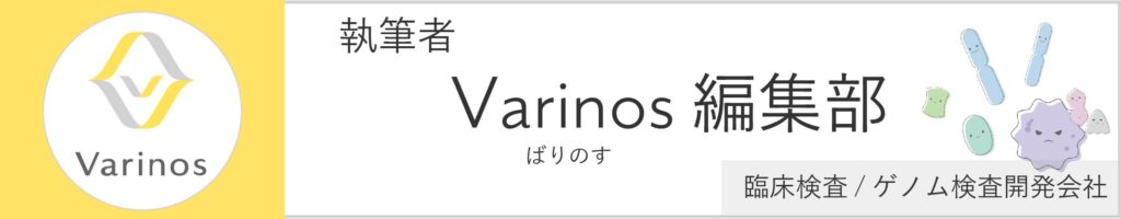 「体外受精のプロセス」執筆者 Varinos編集部