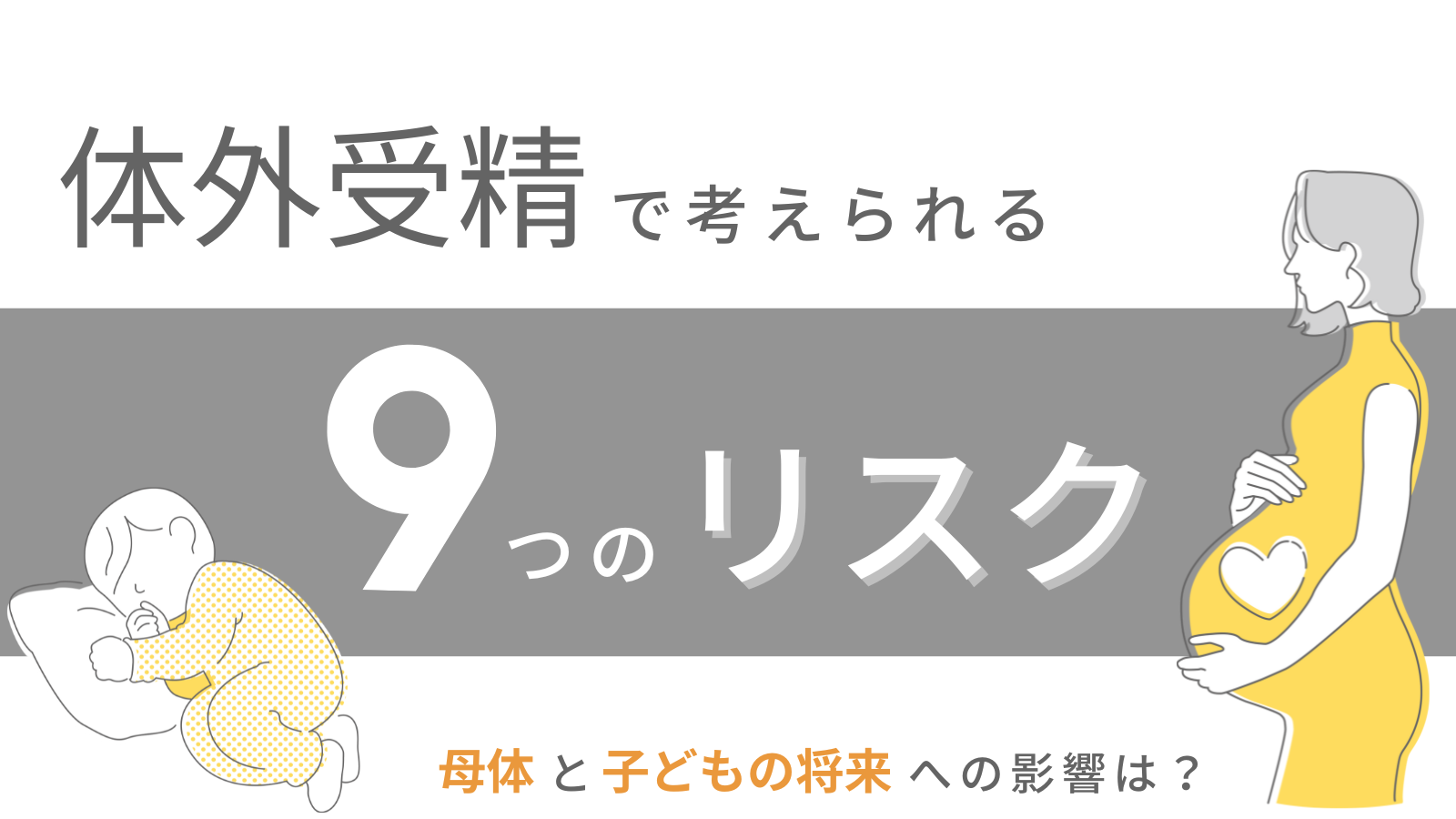 二次元　受精　妊娠 