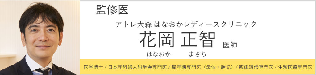 花岡正智医師